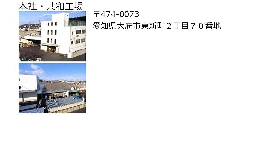 事業所外観