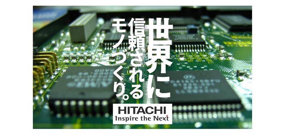株式会社日立ハイテクマニファクチャ&サービス