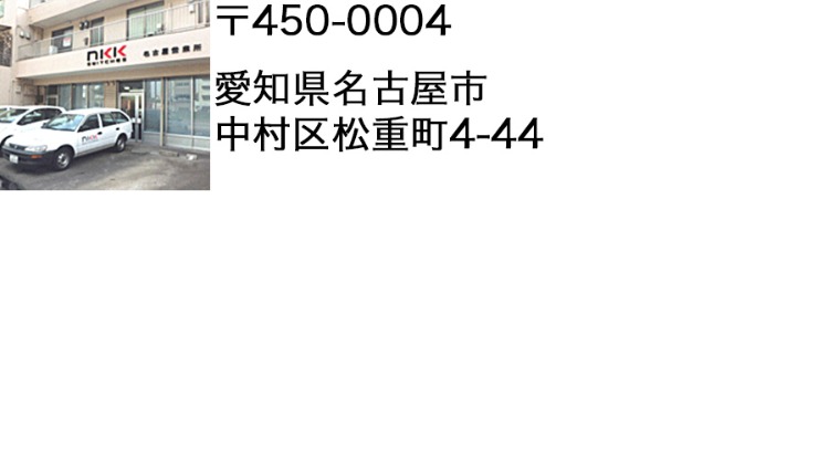 営業所外観