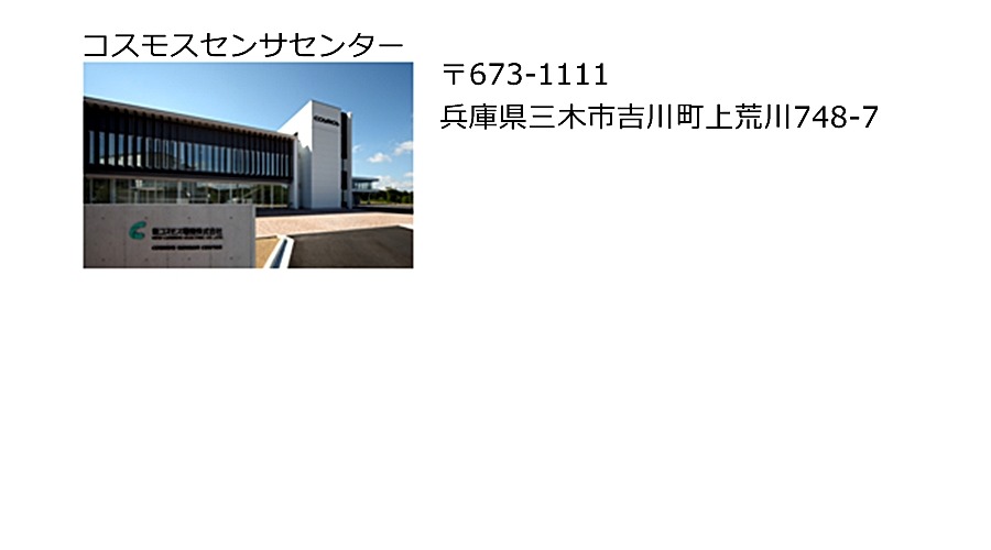 事業所外観