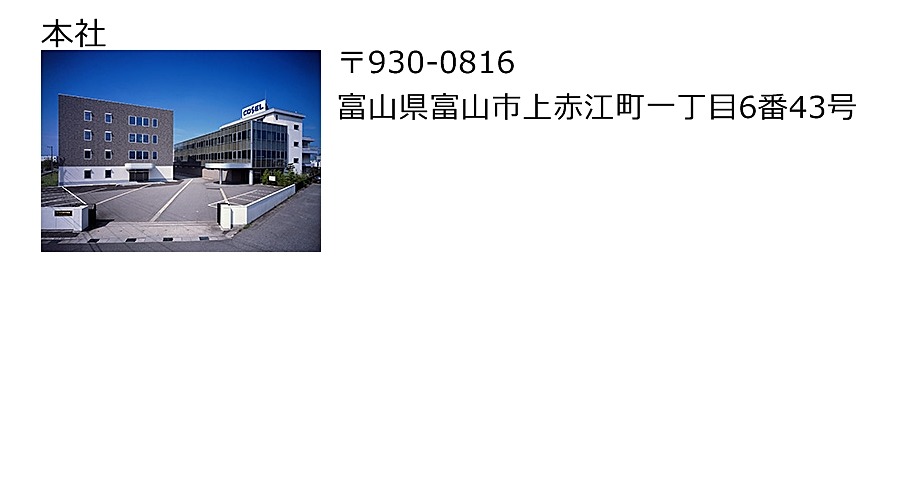 本社