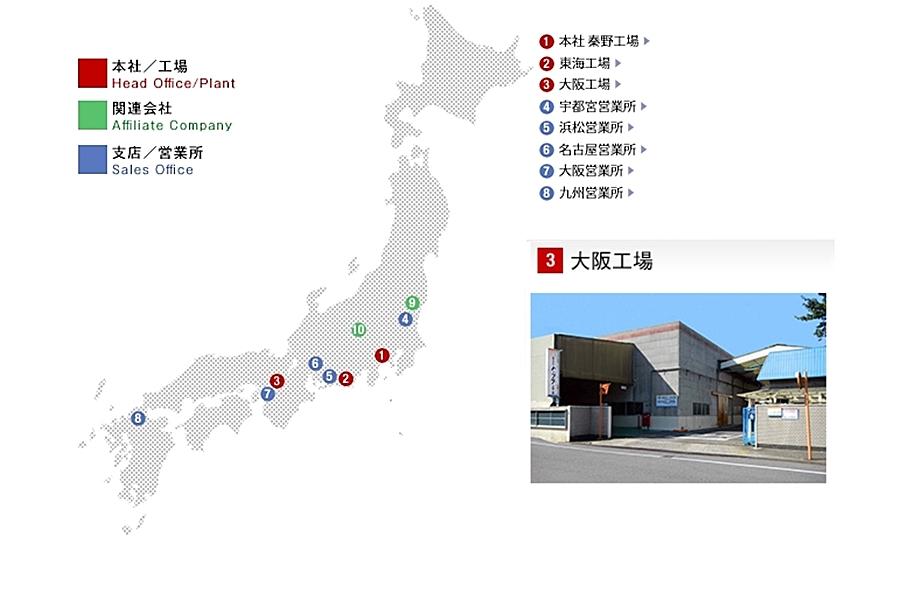 拠点紹介