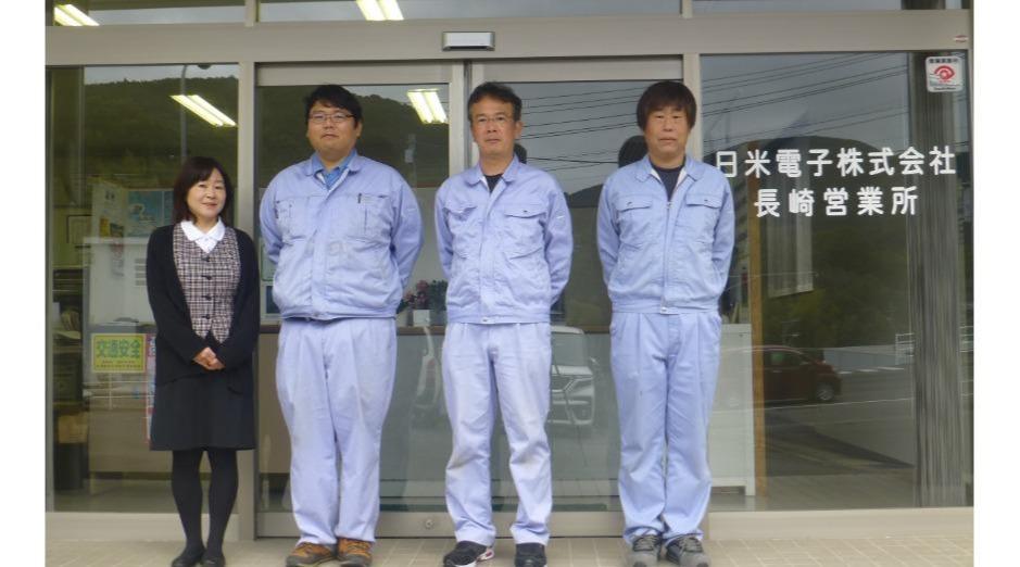 長崎営業所