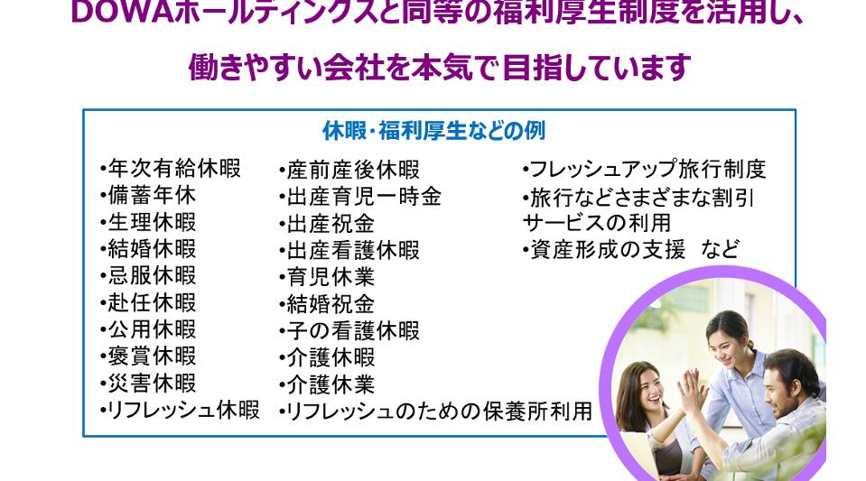 働きやすい会社を目指しています