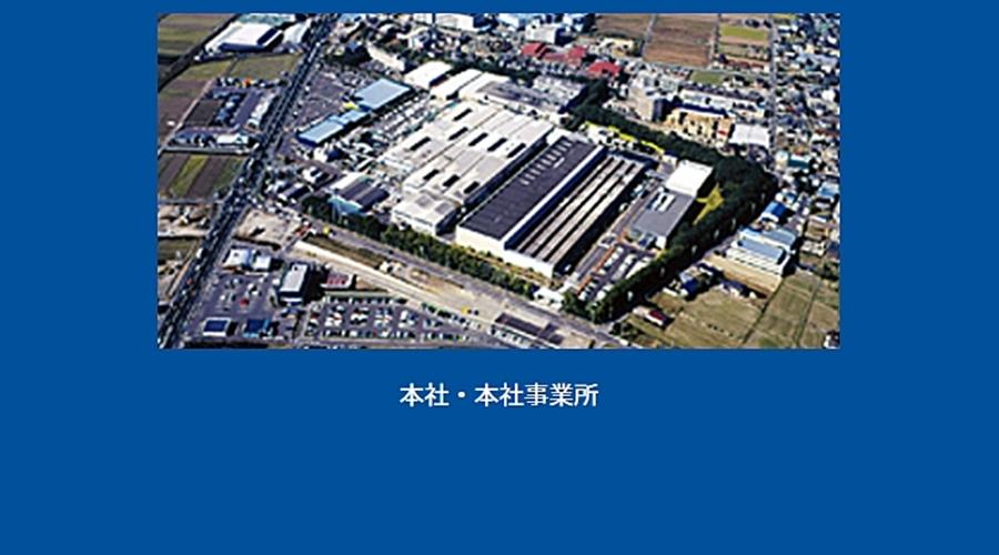 本社・本社事業所