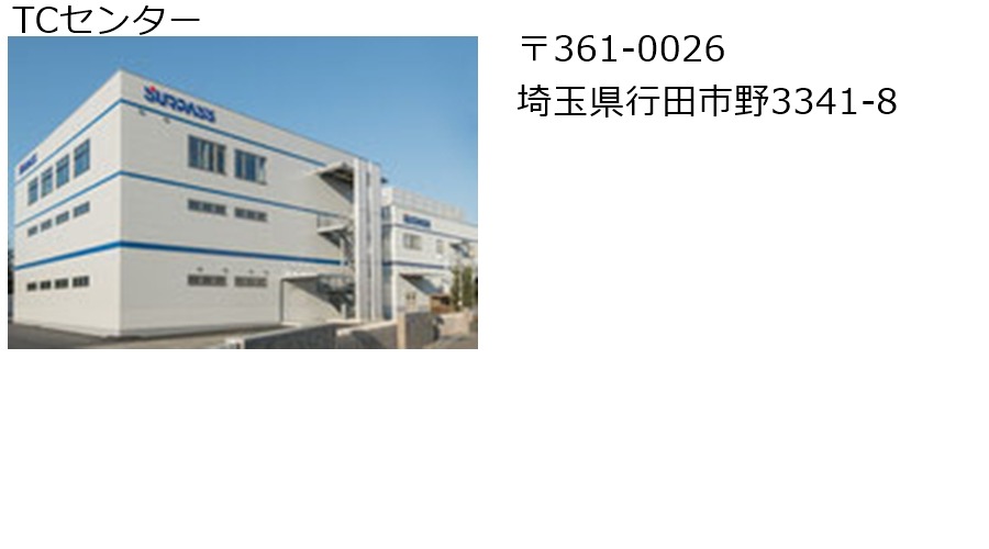 TCセンター