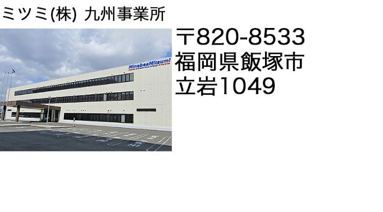 事業所外観