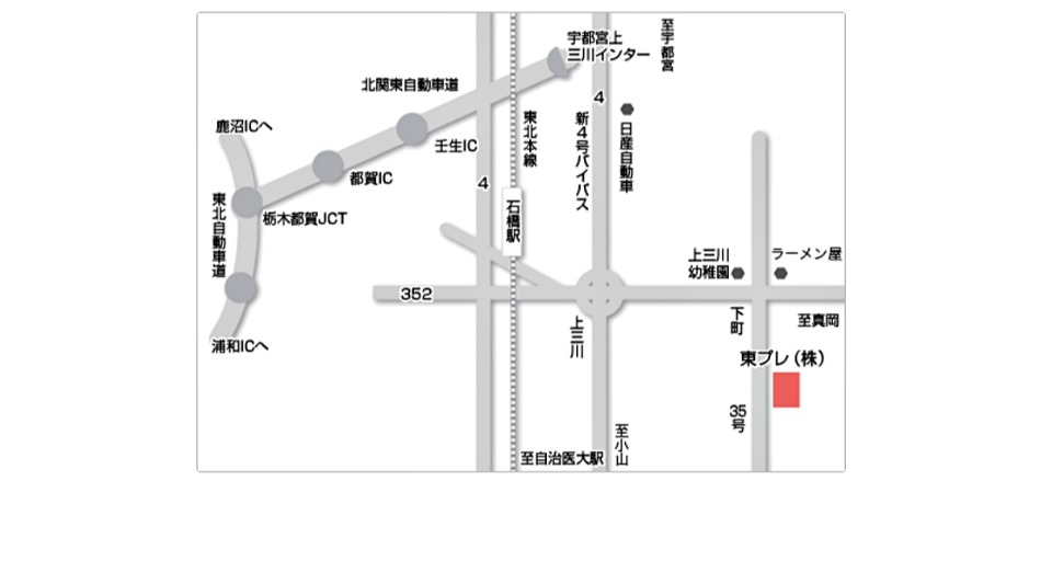 アクセス
