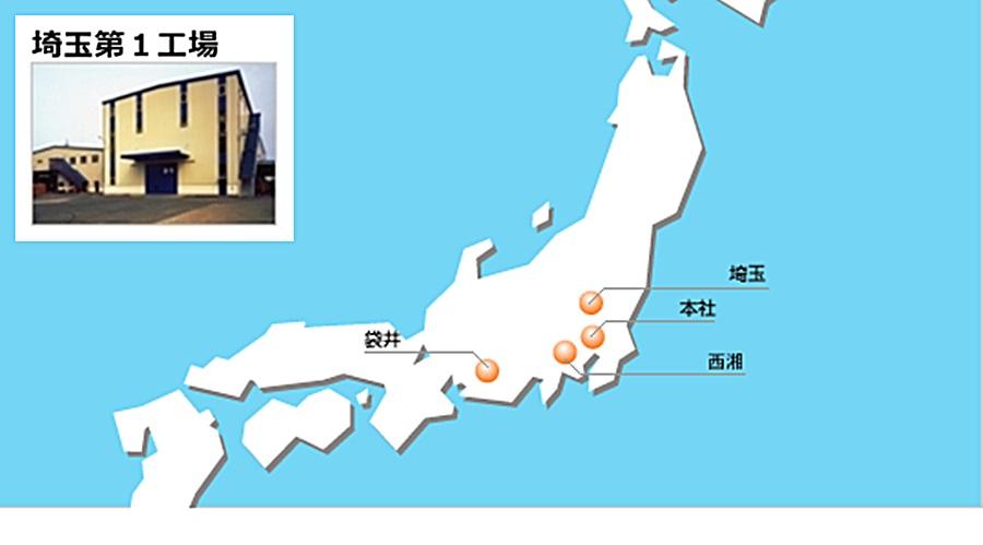 拠点紹介