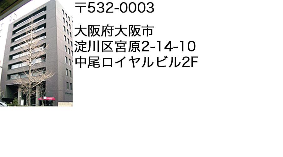 営業所外観