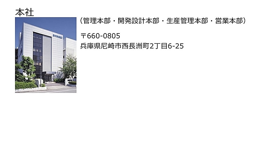 本社外観
