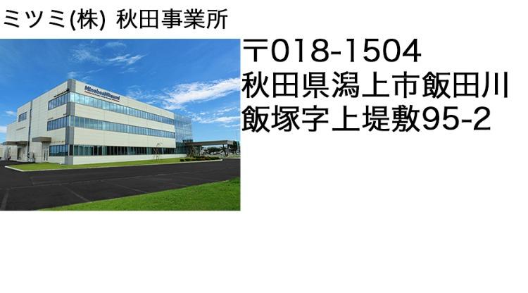 事業所外観