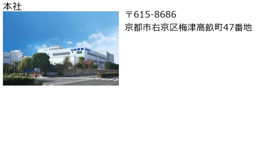 本社