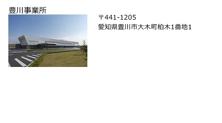 事業所外観