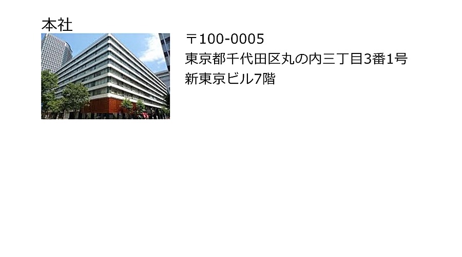 本社