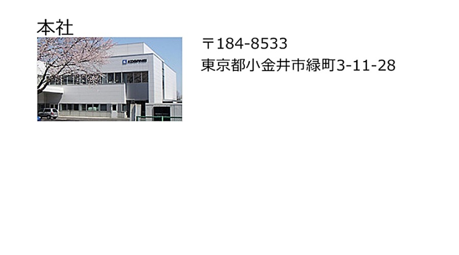 事業所外観