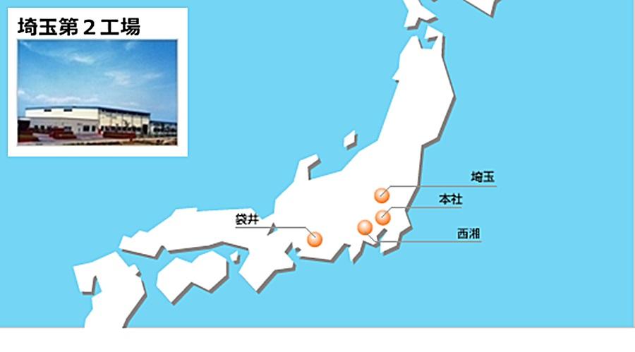 拠点紹介