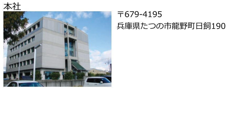 本社