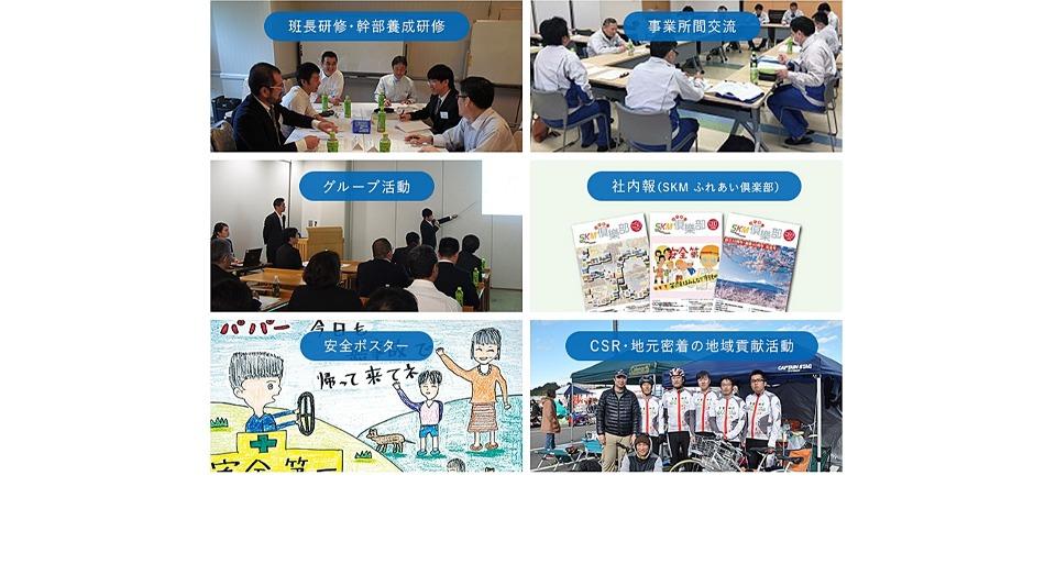 働きやすい職場環境