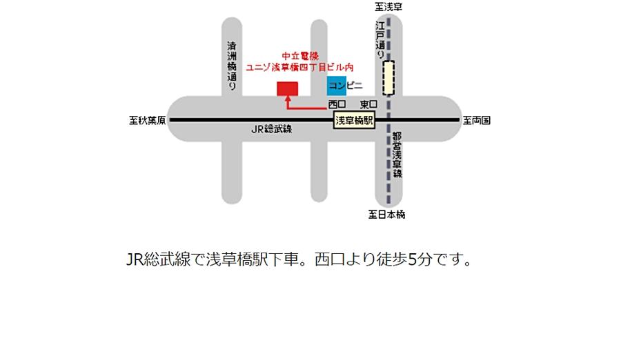 東日本支社アクセス