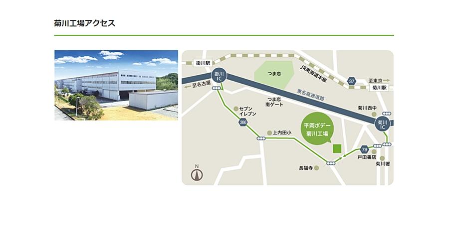 菊川工場アクセス