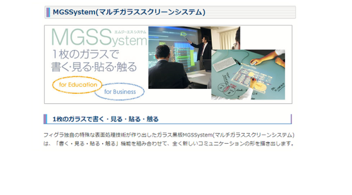 機能性ガラス製品例