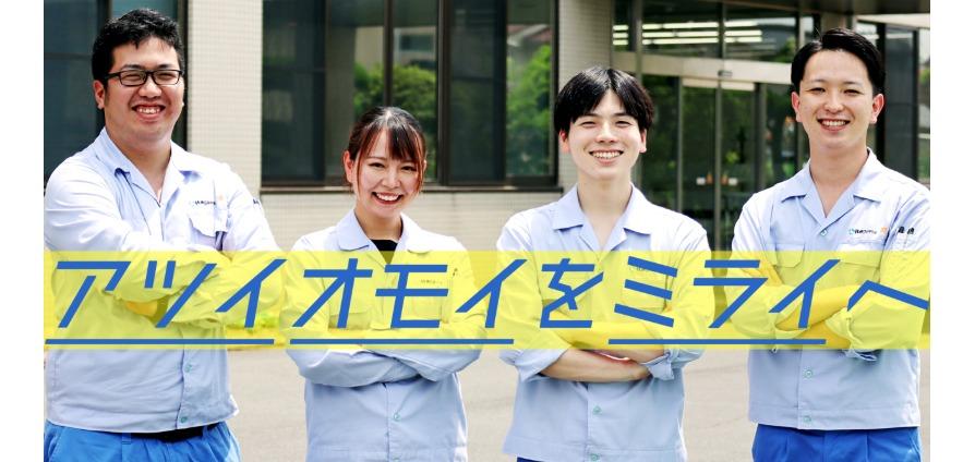 株式会社北川鉄工所