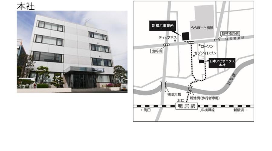 本社アクセス