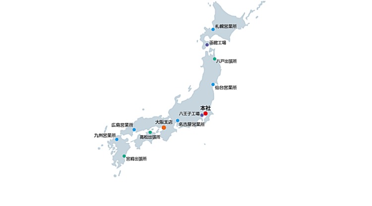 国内拠点案内