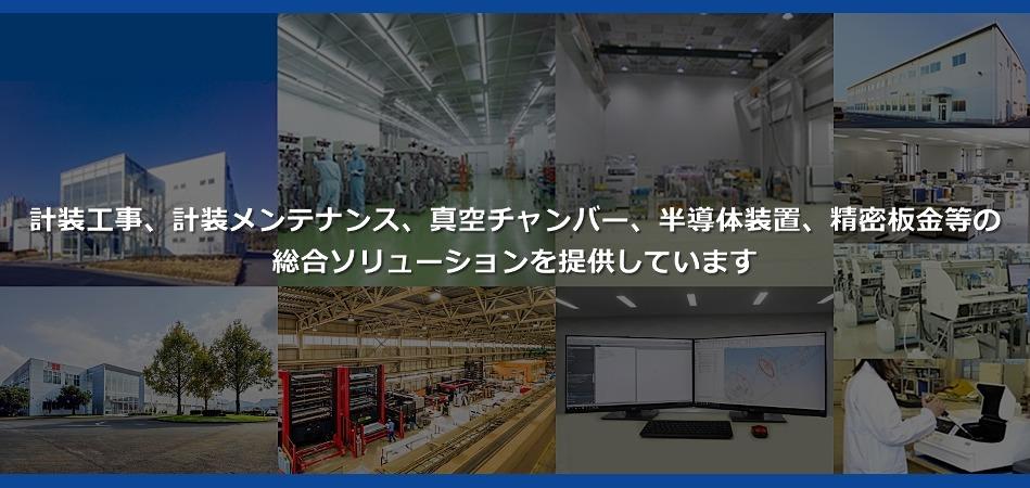 旭国際テクネイオン株式会社