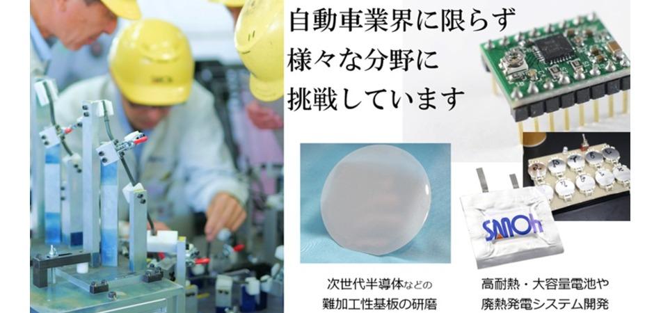 三桜工業株式会社