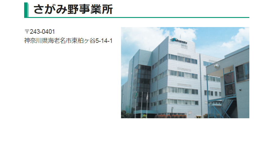 事業所外観