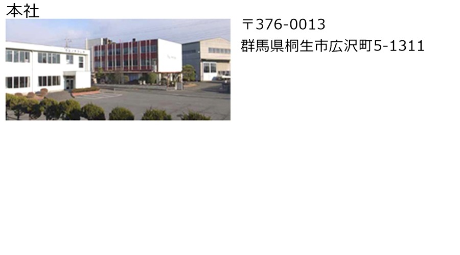 本社