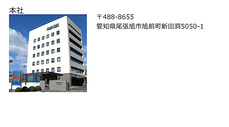 事業所外観