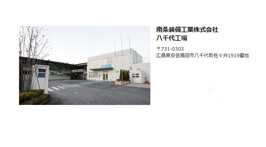 事業所外観