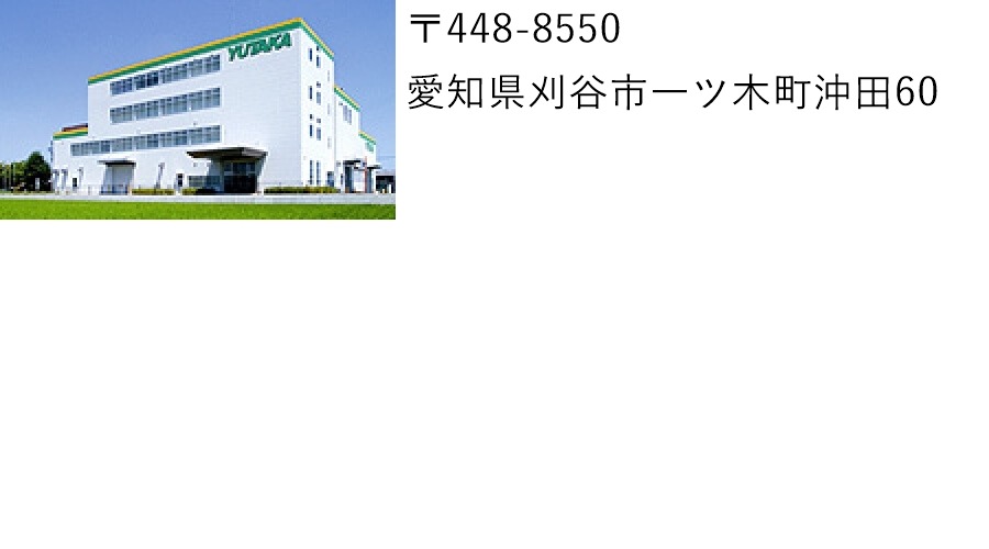 第三工場外観