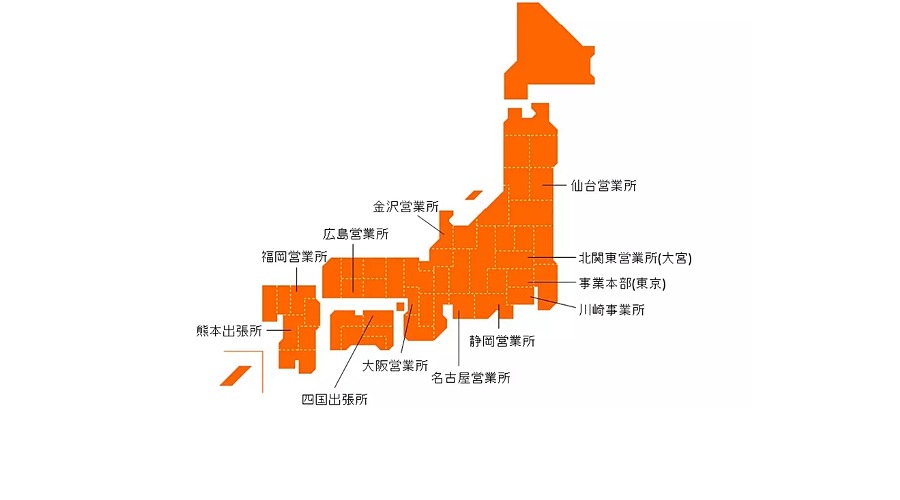 国内拠点紹介