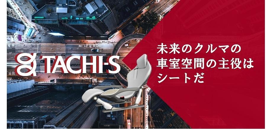 株式会社タチエス