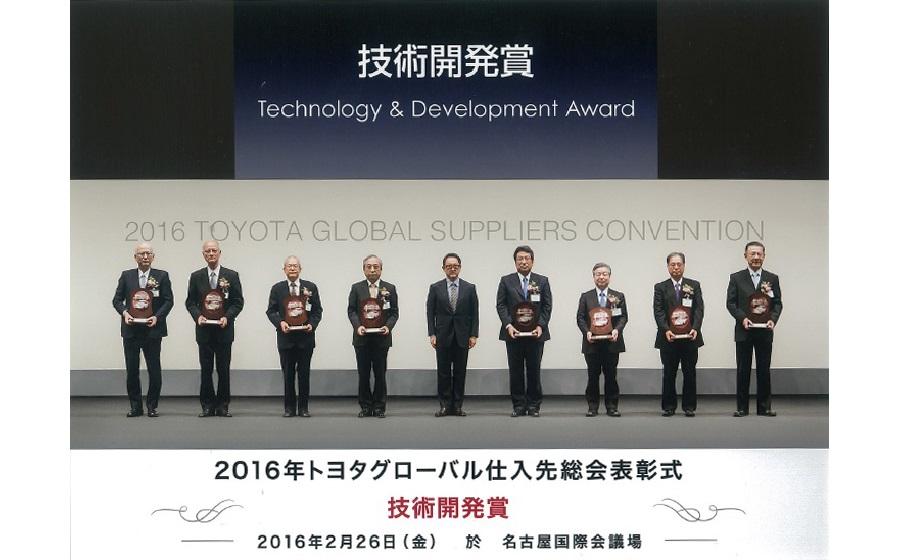 トヨタ技術開発賞…