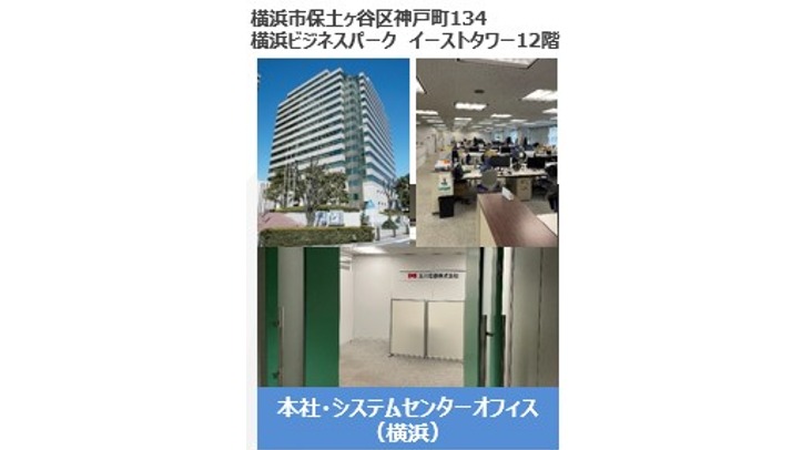 本社・システムセンター