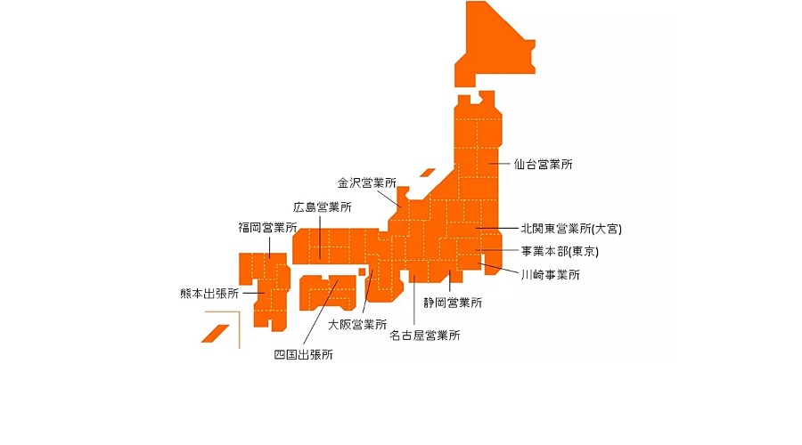 国内拠点紹介