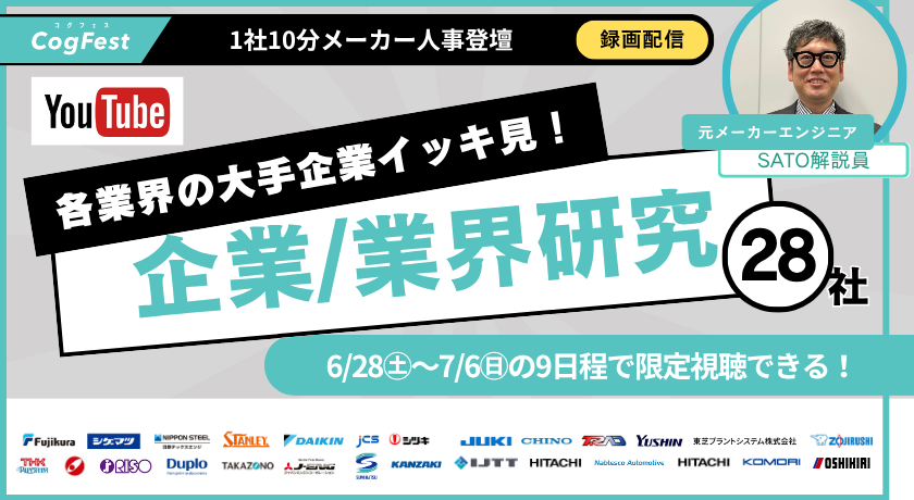 予約不要！Youtubeアーカイブ配信