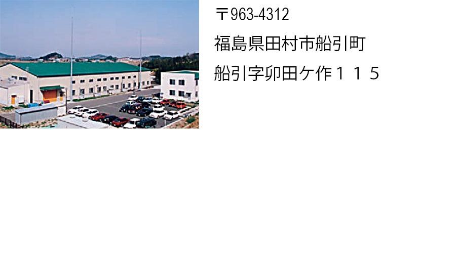 事業所外観